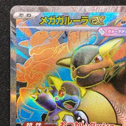 Mega Kangaskhan ex SR 080/063 NM M1S Mega Symphonia Pokemon Card Game Japanese - Image 3