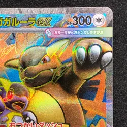 Mega Kangaskhan ex SR 080/063 NM M1S Mega Symphonia Pokemon Card Game Japanese - Image 4
