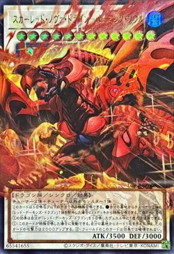 LOCR-JP008 - Yugioh - Japanese - Red Nova Dragon - Burning Soul - Over Ultra - Image 1