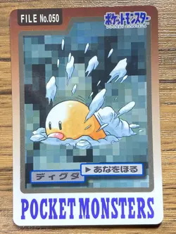 Pokemon Carddass Card Diglett File No.50 Bandai Pocket Monsters 1997 Japan - Image 1