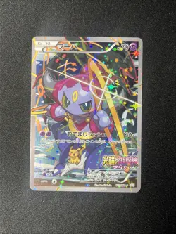 Pokemon Cards Hoopa Pikachu PROMO 155/XY-P XY-P Japanese - Image 1