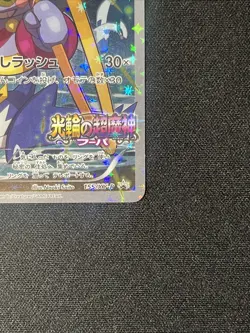 Pokemon Cards Hoopa Pikachu PROMO 155/XY-P XY-P Japanese - Image 5