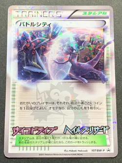 Pokemon card TRAINER'S Battle City Mewtwo vs Kyurem 107/BW-P PROMO Japanese RARE - Image 1