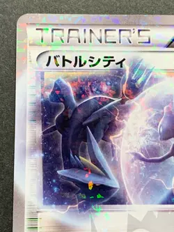 Pokemon card TRAINER'S Battle City Mewtwo vs Kyurem 107/BW-P PROMO Japanese RARE - Image 2