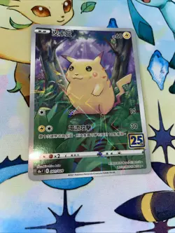 Pikachu 25th Anniversary Stamp - Mirror Holo foil - Chinese S8a Pokemon Tcg - Nm - Image 1