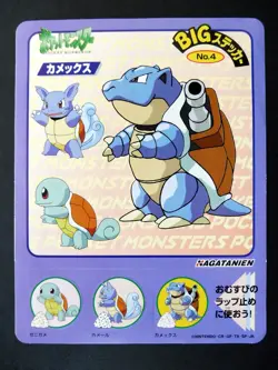 Pokemon | Nagatanien Big Jumbo Sticker | 1998 | Japanese Pocket Monsters - Image 2