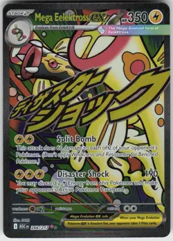 MEGA EELEKTROSS EX 266/217 ASCENDED HEROES POKEMON MEGA ATTACK RARE NM/M - Image 1