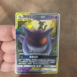 Pokemon TCG Gengar & Mimikyu GX S-Chinese Sun & Moon 33 (US SELLER) - Image 1