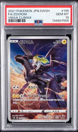 2021 POKEMON JAPANESE SWORD & SHIELD VMAX CLIMAX #195 FULL ART/ZEKROM PSA 10 - Image 1
