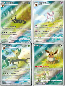 Pokemon Chinese exclusive Eevee Gem Pack 2 CBB2C Holo Full Art 4-piece set NM - Image 1