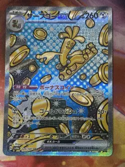 Gholdengo EX 220/187 Special Art Rare Terastal Festival Pokemon Japanese NM - Image 1