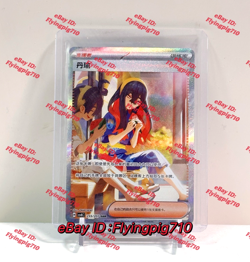 Pokemon TCG Exclusive Sparkling Fantasy Carmine CSV8C-255/207 SAR Chinese - Image 1