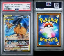 PSA9 Raichu & Alolan Raichu GX 057/054 GG End 2019 Pokemon Card Nintendo Japan - Image 2