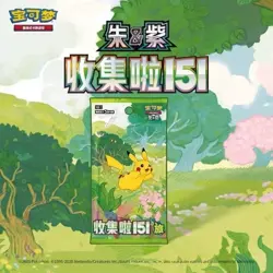 IN STOCK Pokemon TCG S-Chinese 151C Collect 151 Journey Slim Booster Sealed Box - Image 2
