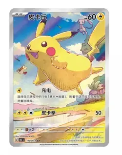 IN STOCK Pokemon TCG S-Chinese 151C Collect 151 Journey Slim Booster Sealed Box - Image 3