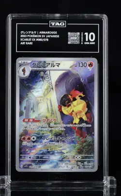 Armarouge 080/078 Sv1s: Scarlet Ex Holo (Japanese) Pokemon Tag 10 # 03 - Image 1