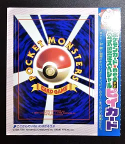 Cleffa CoroCoro Comics Magazine Promo Glossy Pokemon UNPEELED - Image 1