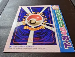 Cleffa CoroCoro Comics Magazine Promo Glossy Pokemon UNPEELED - Image 3