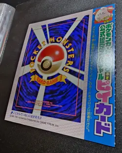 Cleffa CoroCoro Comics Magazine Promo Glossy Pokemon UNPEELED - Image 5