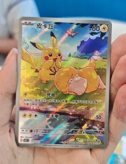 Pokemon TCG Chinese 151C Collect 151 Hope Slim Booster Sealed Box IN STOCK - Image 5