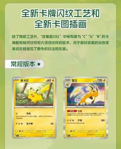 IN STOCK Pokemon TCG S-Chinese 151C Collect 151 Journey Slim Booster Box Sealed - Image 4