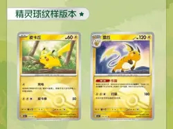 IN STOCK Pokemon TCG S-Chinese 151C Collect 151 Journey Slim Booster Box Sealed - Image 5