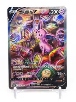 Pokemon S-Chinese Sword&Shield Eevee "Peng" CS4aC-146 SR Holo Espeon V Alt Art - Image 1