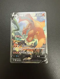 Charizard V 103/100 S9 Star Birth Holo Korean Full Alt Art Card Pokemon Rare - Image 2