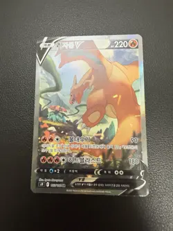 Charizard V 103/100 S9 Star Birth Holo Korean Full Alt Art Card Pokemon Rare - Image 5
