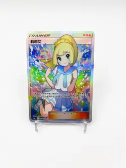 Pokemon TCG S-Chinese Lillie 005/005 Gift Box New Sun&Moon Holo Full Art - Image 1