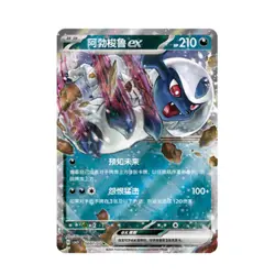 Pokemon TCG S-Chinese Gem Pack Vol.3 CBB3C RR Holo NM（9 pcs set） IN STOCK 2025 - Image 2