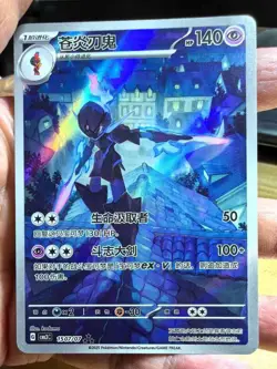 2025 Pokemon Chinese Gem Pack Vol.3 CBB3C 15 07 Exclusive Ceruledge NM - Image 1