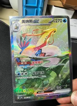 POKEMON CHINESE TCG IN STOCK SPARKLING FANTASY MILOTIC EX CSV8C-244/207 SAR NM - Image 1