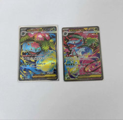 Bulbasaur Ivysaur Venusaur AR SR SAR Set Mega Brave Pokemon Japanese M1L-087/063 - Image 3