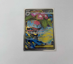 Bulbasaur Ivysaur Venusaur AR SR SAR Set Mega Brave Pokemon Japanese M1L-087/063 - Image 5