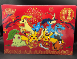 2026 IN STOCK Pokemon TCG S-Chinese Exclusive New Year Gift Box Sealed Limited - Image 1