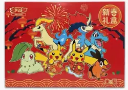 2026 IN STOCK Pokemon TCG S-Chinese Exclusive New Year Gift Box Sealed Limited - Image 4