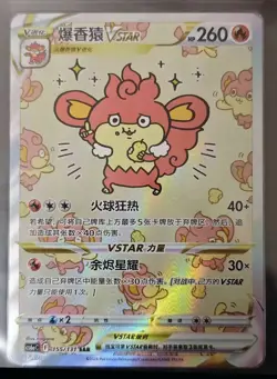 IN STOCK Pokemon TCG S-Chinese Simisear VSTAR CS6aC-155/131 SAR Scarlet & Violet - Image 1