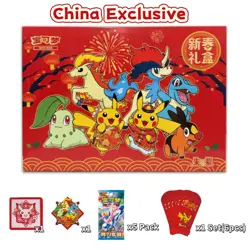 2026 IN STOCK Pokemon TCG S-Chinese Exclusive New Year Gift Box Sealed Limited - Image 1