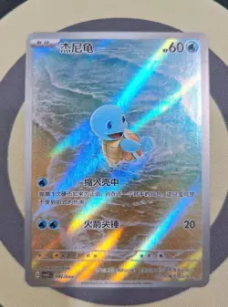 IN STOCK Pokemon TCG S-Chinese Squirtle CSVL1C-092/049 Scarlet & Violet - Image 1