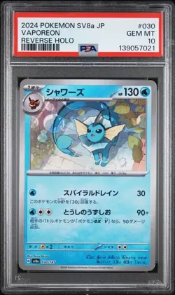 2024 POKEMON JPN SV8A-TERASTAL FEST EX REVERSE HOLO #030 VAPOREON PSA 10 - Image 1