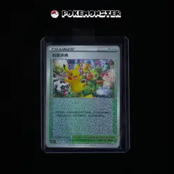 Pokemon Card Chinese 3PCS Pikachu Player's Celebration Ceremony Set 004/004 - Image 2