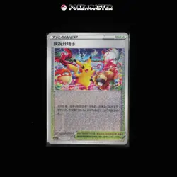 Pokemon Card Chinese 3PCS Pikachu Player's Celebration Ceremony Set 004/004 - Image 4