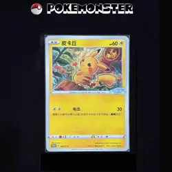 Pokemon TCG Card Chinese Pikachu 066/s-p Promo Volkswagen ID.3 Limited - Image 1