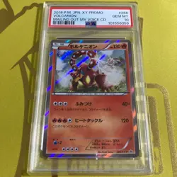 Pokemon Card PSA10 Volcanion XY-P 266 Throw your voice into the post Promo Card - Image 1