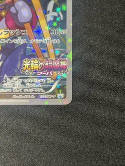 Pokemon Cards Hoopa Pikachu PROMO 155/XY-P XY-P Japanese - Image 5