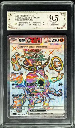 2025 pokemon cards CHN. Hoopa EX 142/129 SR PCG 9.5 (SAME AS PSA 9) - Image 1