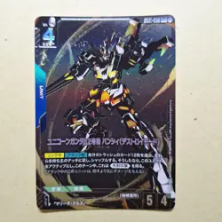 Gundam Card Game Banshee LR Parallel Individual Card Selection Condition - Image 1