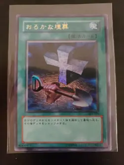 Foolish Burial - Yugioh TCG - SJ2-029 - JAPANESE - Image 1