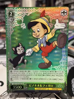Weiss Schwarz Disney 100 Pinocchio & Figaro Dds/S104-040S SR - Image 2